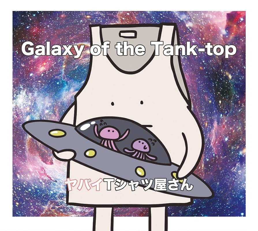 Amazon.co.jp: Galaxy of the Tank-top(初回限定盤)(DVD付): ミュージック
